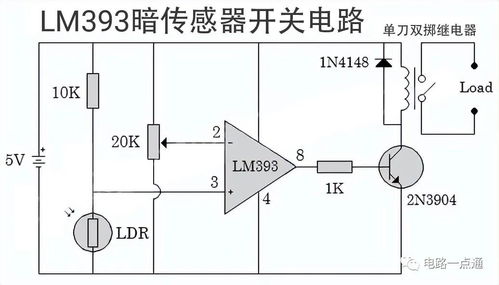 LM393比較器工作原理及其在計算機軟硬件技術開發中的應用