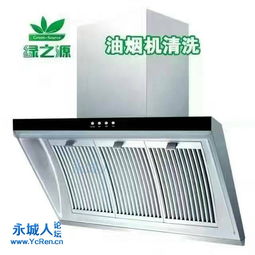綠之源家電維修清洗安裝服務中心 專業家用電器安裝服務，打造安全舒適家居生活